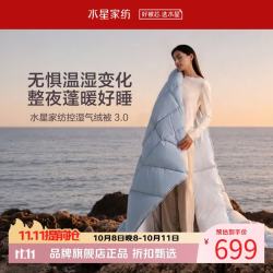 水星家纺 A类抑菌阻螨可水洗控湿气绒四季被芯锁温透湿春秋气绒被子 气绒被·四季被150×210cm