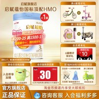 移动端：惠氏 启赋蕴怡系列 婴幼儿配方奶粉 3段