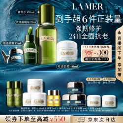 LA MER 精萃水精华面霜奇迹眼霜护肤套装