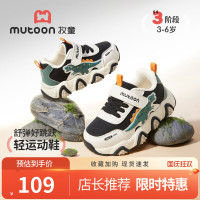 牧童 男童鞋卡通恐龙运动鞋2026秋季新款3-6岁轻便缓震女童跑步休闲鞋 恐龙绿 29 鞋内长18.6cm
