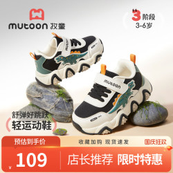 牧童 男童鞋卡通恐龙运动鞋2026秋季新款3-6岁轻便缓震女童跑步休闲鞋 恐龙绿 29 鞋内长18.6cm