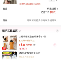 订单截图缩略图