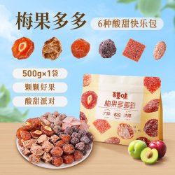 百草味 梅果多多500g混合口味话梅杨梅葡萄干蜜饯果脯果干