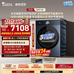 小天鹅 TH12B3 热泵烘干 12kg 羊毛蓝标 烘干机