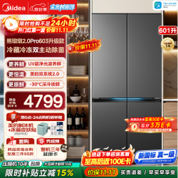 美的 熊墩墩Pro系列 MR-631WUSJDLZE 十字对开门冰箱 601L 流光黛