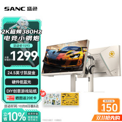 盛色 K55 380Hz FastIPS 24.5英寸 凯旋金 显示器