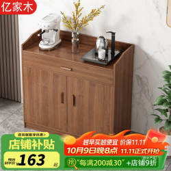 亿家木 餐边柜一体靠墙柜子2026新款茶水柜现代简约客厅实木色储物收纳柜 送安装工具