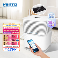 venTa AW730 无雾冷蒸发加湿净化一体机 6.1L