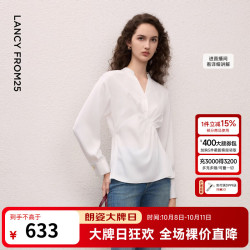 朗姿 25V领收腰感垂顺衬衫休闲通勤衬衣女2026年秋季新款 白色 M
