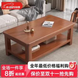 客厅茶几实木家用小户型双层储物全实木新中式炮茶桌现代简约原木 胡桃色双层长80*宽50*高45 加厚