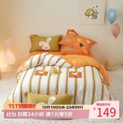 兰芮 纯棉磨毛四件套床上用品学生宿舍床单枕套被套印花全棉套件 01条纹兔