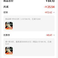订单截图缩略图