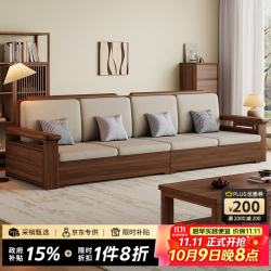 恋之风景 新中式黑胡桃实木沙发组合简约客厅家用布艺木质储物家具冬夏两用