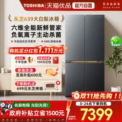 东芝 大白梨系列 GR-RF639WI-PM1 风冷十字对开门冰箱 600L 贝母釉 黑金版