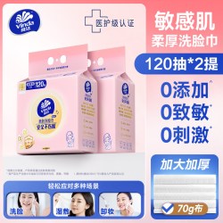 维达 洗脸巾 120抽*单提 绵柔巾悬挂式 加大加厚干湿两用 120抽 1包 尝鲜装
