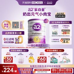 a2 Platinum系列 婴儿奶粉 澳版