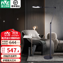 雷士 Lighting 雷士 NVC  银河MAX 落地护眼灯 32W 星空灰