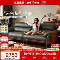 全友 家居 中古风实木沙发客厅头层牛皮直排真皮艺家用沙发轻奢高级感