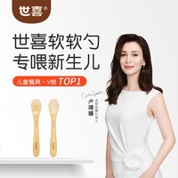 移动端：世喜 辅食勺 2只