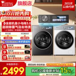 小天鹅 小乌梅3.0系列 TG10DE40 滚筒洗衣机 10kg
