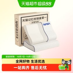 南极人记忆棉枕头枕芯家用一对护颈椎助睡眠儿童成人枕芯学生宿舍