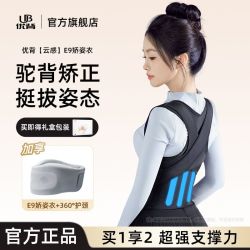 优背 背部E9矫姿衣成人美背腰背带改善矫正驼背男女收腹学生矫姿带