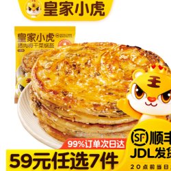 皇家小虎 香辣梅干菜锅盔 450g （任选7件）