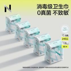 babycare 医护级认证 日用卫生巾  240mm/290mm可选 均码