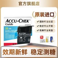 ROCHE 智航智航觅血糖试纸原装进口测量血糖试纸官方旗舰店