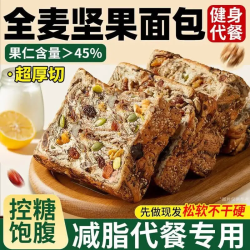 魏尔夫 全麦坚果厚切吐司粗杂粮面包孕妇早餐减肥0添加脂糖即食代餐560g