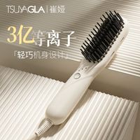 百亿补贴：TSUYAGLA 直发梳等离子卷直两用二合一懒人神器卷发内扣学生家用T604