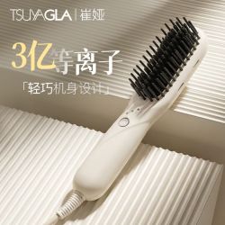 TSUYAGLA 直发梳等离子卷直两用二合一懒人神器卷发内扣学生家用T604