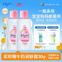 移动端：强生 婴儿润肤油