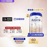 移动端：爱他美 白金版 婴儿奶粉 德版 2+段