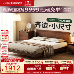 顾家家居 中古风黑胡桃木白腊木可选实木床9275橡胶木 1.8*2米 -可进扫地机