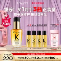 移动端：卡诗 鎏光山茶花护发精油 30ml