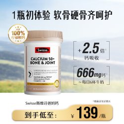 斯维诗 Ultiboost K2钙维生素D骨骼片 90片