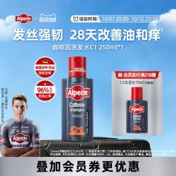欧倍青 咖啡因洗发露C1