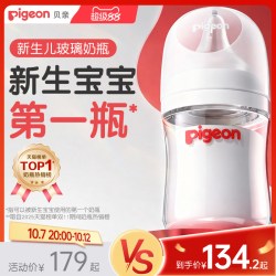 贝亲 自然实感第3代PRO系列 玻璃奶瓶