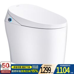 恒洁 全自动家用智能虹吸马桶直冲式坐便器i3 ultra