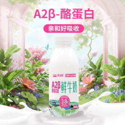 天润 新疆鲜奶 A2β-酪蛋白 3.8g优质蛋白鲜牛奶低温奶 480g*3瓶