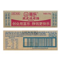 移动端：双汇 脆皮烧烤肠 95g*25根 火腿肠