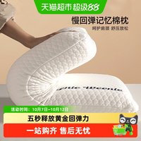 88VIP：TEENIE WEENIE TeenieWeenie小熊记忆棉枕头记忆枕护颈枕颈椎枕护颈椎助睡眠枕芯