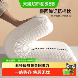 TEENIE WEENIE TeenieWeenie小熊记忆棉枕头记忆枕护颈枕颈椎枕护颈椎助睡眠枕芯