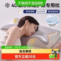 88VIP：俞兆林 颈椎枕头护颈椎助睡眠专用记忆棉枕芯成人男牵引护颈枕侧睡蝶形枕