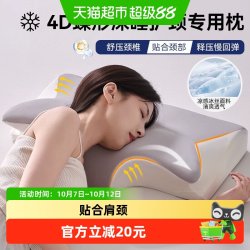 俞兆林 颈椎枕头护颈椎助睡眠专用记忆棉枕芯成人男牵引护颈枕侧睡蝶形枕