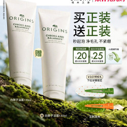 悦木之源 白胖子洁面乳 250ml+150ml