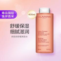 娇韵诗 舒缓粉水爽肤水(干/敏感性)400ml