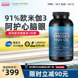 Viva Naturals Omega-3深海鱼油软胶囊 180粒