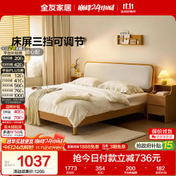全友 家居 床1.8米x2米主卧室双人大床原木风床头软包靠背床高脚板式床